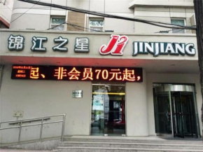 Jinjiang Inn Zhangjiakou North Station